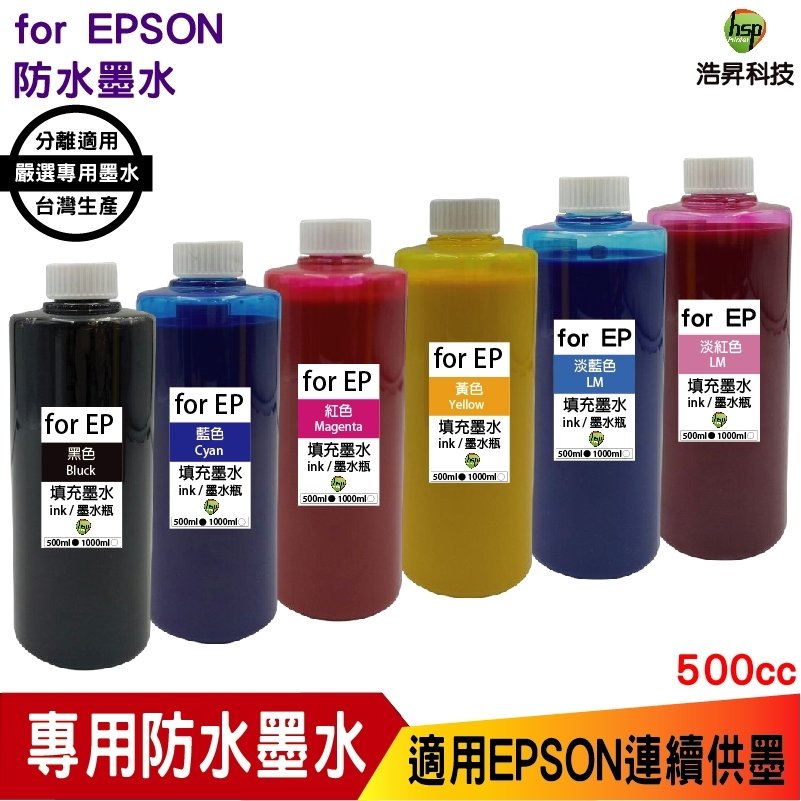 hsp for EPSON 500cc 奈米防水 六色一組 填充墨水 連續供墨專用 適用 L805 L1800