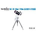 sky watcher mak 180 180 mm 2700 mm 黑鑽馬可斯多夫 凱薩格林式天文望遠鏡鏡筒組