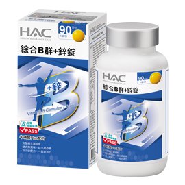 永信HAC 綜合維他命B群+鋅錠90錠/瓶