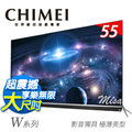 超級商店……CHIMEI奇美 55吋 LED液晶電視 TL-55W760