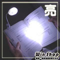 【winshop】LED夾書蛇燈/閱讀燈/夾帽燈/書燈夾，夾子設計方便夾於需要使用燈光的地方，亮度十足!