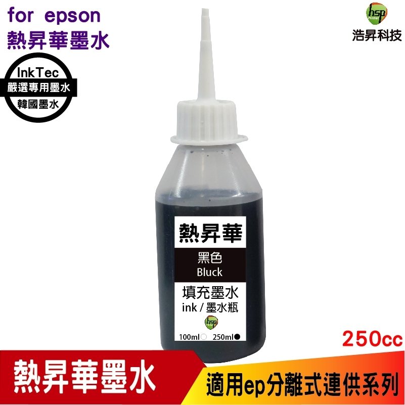 for EPSON 250cc 韓國熱昇華 填充墨水 印表機熱轉印用 連續供墨專用 黑色 L1800 L805