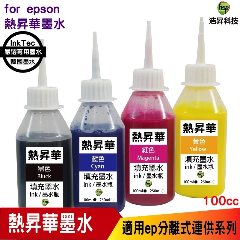 for EPSON 100cc 韓國熱昇華 填充墨水 印表機熱轉印用 連續供墨專用 四色一組 L1800 L805