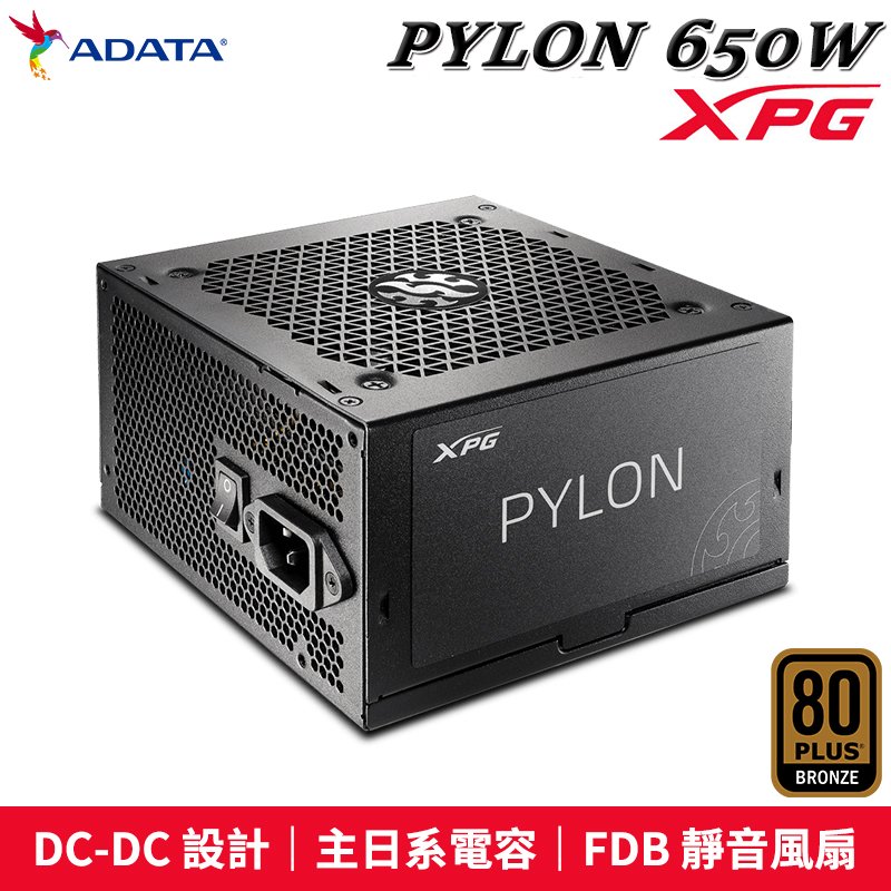 【恩典電腦】ADATA 威剛 XPG PYLON 650W 銅牌 液態軸承 靜音風扇 電源供應器 5年保固