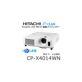 HITACHI CP-X4014WN 高亮度投影機 4000ANSI 流明 / XGA / 真正原廠3年保固,商務簡報必備利器,工程圖,商業廣告,完美顯現