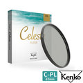 Kenko Celeste C-PL 62mm 頂級抗汙防水鍍膜偏光鏡 正成公司貨 KE036261A