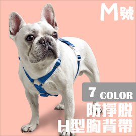 Ω米克斯Ω-PPARK i系列 H型胸背帶（M號）中型犬狗用,顏色隨機出貨