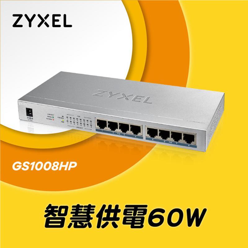 [ZyXEL/SWITCH]GS1008HP(8埠GbE無網管型PoE+交換器(含8個GbE PoE+供電埠)【24期+含稅免運.下單前,煩請電聯(留言),(現貨/預排)】