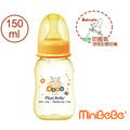 (5702)mini BeBe 小蜜蜂 PES防脹氣葫蘆奶瓶150ml/5oz(綠/橘)