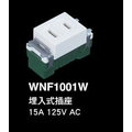 國際牌星光系列 《國際星光開關WNF1001W埋入式單插座》(白色)