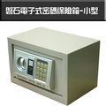 中華批發網：三鋼牙-電子式保險箱-小 HWS- HD-0976 保固一年密碼保險箱 現金箱 保管櫃 金庫金櫃