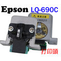 Epson LQ-690C 點陣印表機全新印字頭 ~另有 LQ-680C LQ-300+ LQ-310C 色帶