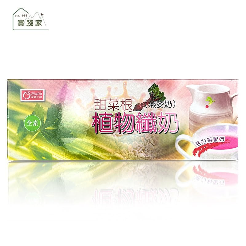 康健生機 甜菜根植物纖奶(全素)30公克×25入/盒 ×3盒~特惠中~
