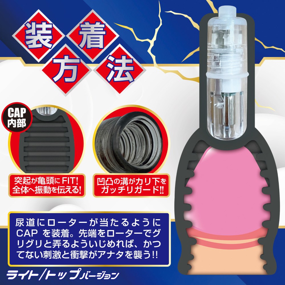 日本A-one黑鎖Light頂端刺激龜頭震動器