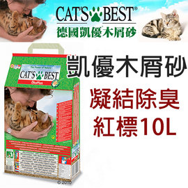 Ω米克斯Ω-德國CAT'S BEST凱優＊凝結木屑砂【紅標10L】4.3KG (一包可超取)