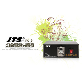 高傳真音響【JTS PS2】幻象電源供應器 電容麥克風,現場錄音,硬碟電腦錄音,數位音頻,網路K歌,RC