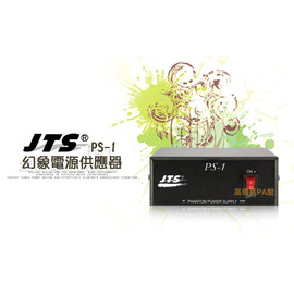 高傳真音響【JTS PS1】 幻象電源供應器 ,電容麥克風,現場錄音,硬碟電腦錄音,數位音頻,網路K歌,RC