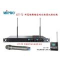 鈞釩音響 mipro act 72 新寬頻雙頻道純自動選訊接收機