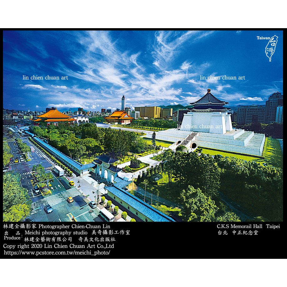 美奇攝影工作室中正紀念堂 Taipei C. K.S. Memorial Hall Postcard