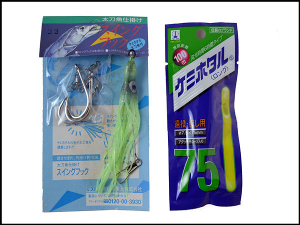 R1釣具網 日化太刀魚四鏈鉤 Hayabusa太刀魚五鏈鉤 白帶魚專用鉤 附日化75夜光棒 Pchome商店街 台灣no 1 網路開店平台 R1釣具網 日化太刀魚四鏈鉤 Hayabusa太刀魚五鏈鉤 白帶魚專用鉤 附日化75夜光棒 Pchome商店街 台灣no 1 網路開店平台