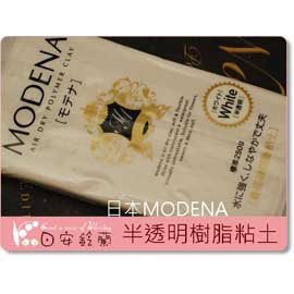 日安鈴蘭 日本padico 樹脂土 Modena 最高級樹脂黏土素材原色半透明日本製 Pchome商店街 台灣no 1 網路開店平台 日安鈴蘭 日本padico 樹脂土 Modena 最高級樹脂黏土素材原色半透明日本製 Pchome商店街 台灣no 1 網路開店平台