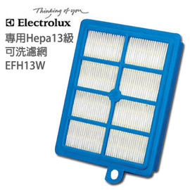 Electrolux 伊萊克斯 EFH13W / EFH-13W 專用Hepa 13級可洗濾網