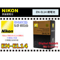 數位小兔【Nikon EN-EL14 原廠電池】ENEL14 相機 鋰電池 電池 P7000 P7100 P7700 D3100 D3200 D5100 另有 充電器