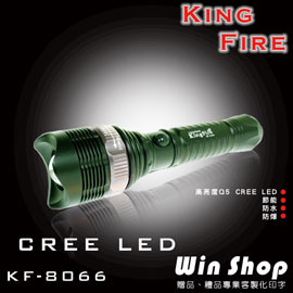 【winshop】A1163 KingFire KF-8066 CREE Q5手電筒全套配備/機械旋轉變焦廣角魚眼