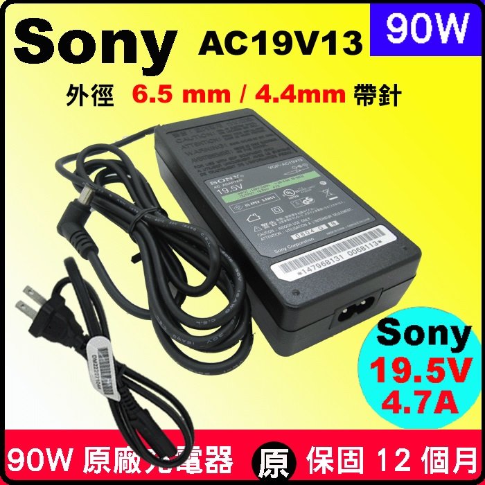 90W 原廠 Sony 電源充電器 19.5V 4.7A 變壓器 PCG-5322 PCG-612A PCG-613A PCG-6132 PCG-621L PCG-623L PCG-624L PCG-6C1N PCG-6JBP
