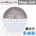 ★贈50ML淨化液4瓶★antibac2K 安體百克空氣洗淨機【Magic Ball。彩繪版 / 卡其色】QS-1A5