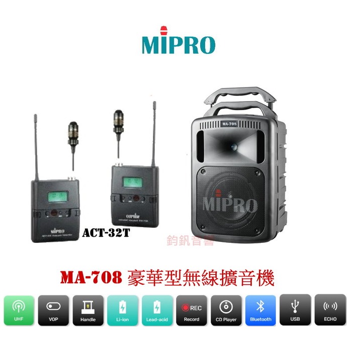 鈞釩音響~ MIPRO MA-708(雙領夾) 專業型手提式無線擴音機,送保護套