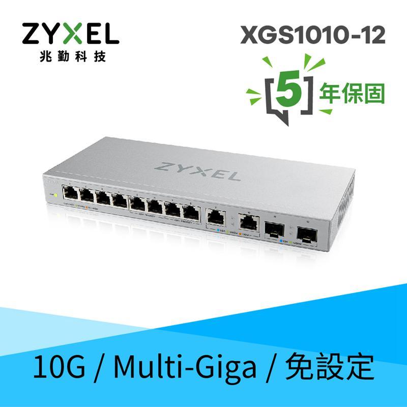 [ZyXEL/SWITCH]XGS1010-12(12埠Multi Giga無網管交換器(含2.5G/SFP+介面))【24期+含稅免運.下單前,煩請電聯(留言),(現貨/預排)】