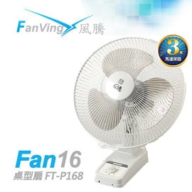 Fanvig風騰16吋 壁扇【FT-P168】台灣製造