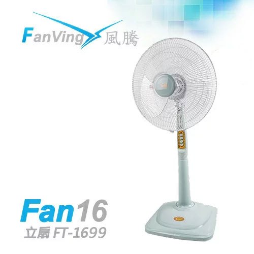 fanvig 風騰 16 吋 電風扇【 ft 1688 】台灣製造