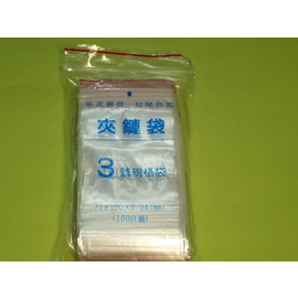 3號PE夾鏈袋 夾鍊袋 由任袋 厚0.04mm(70*100mm)100入＊台灣製造 品質保證