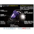 清庫存 送10種吸頭【DYSON】Ball DC36 motorhead◆圓筒式吸塵器《DC36 / DC-36》紫色