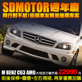 Sd Motor 祥登汽車精品 Pchome商店街 台灣no 1 網路開店平台