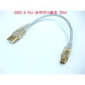 USB2.0 A公-迷你5Pin鍍金 20cm (US0080)~~
