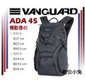 數位小兔【Vanguard Adaptor 45 】 機動者 ADA 45 鐵灰 雙肩 單肩 後背 腳架 相機包 攝影包 G3 G2 G1 600D 1000D 1100D 5D2 7D