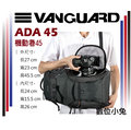 數位小兔【Vanguard Adaptor 45 】 機動者 ADA 45 鐵灰 雙肩 單肩 後背 腳架 相機包 攝影包 G3 D5000 D7000 D3100 D300S