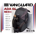 數位小兔【Vanguard Adaptor 46 】機動者 ADA 46 鐵灰 雙肩 單肩 後背 腳架 筆電 相機包 攝影包 600D 1000D 1100D 5D2 7D