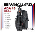 數位小兔【Vanguard Adaptor 46 】機動者 ADA 46 鐵灰 雙肩 單肩 後背 腳架 筆電 相機包 攝影包 D5000 D7000 D3100 D300S