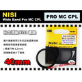 數位小兔【NISI 40mm CPL 偏光鏡】Fujifilm X10 X-10 X-20 X20 專用款 完全鎖緊 多層鍍膜 超薄 無暗角