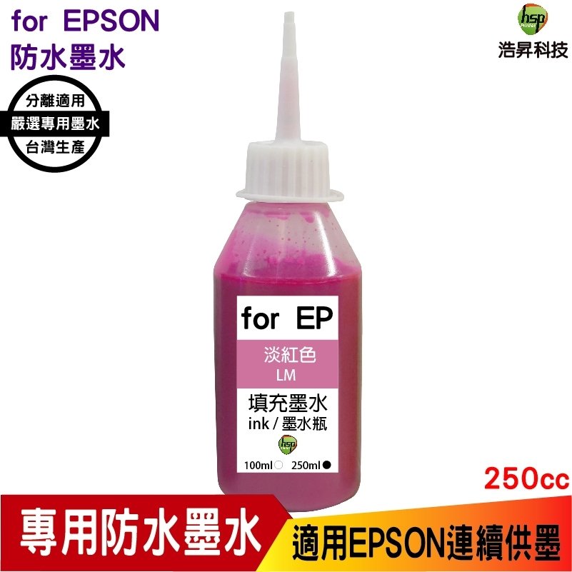 hsp 適用 for EPSON 250cc 淡紅色 奈米防水 填充墨水 連續供墨專用 適用 L805 L1800