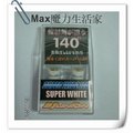 【Max魔力生活家】日本原裝Bjunlion LED T10晶片式燈泡 $99(特價中~可超取)