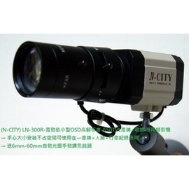 N-CITY) 台灣 LN-300R寬動態小型OSD高解析度 車牌+收銀(SONY 1/3 Exview HAD CCDⅡ) 700TVL攝影機