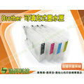 【浩昇科技】Brother MFC J430W/J625/825 連續供墨填充短匣(匣內含墨水) 超寫真墨水LC40