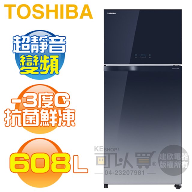 TOSHIBA 東芝 ( GR-AG66T(GG) ) 608L -3℃抗菌鮮凍變頻鏡面雙門冰箱-漸層藍