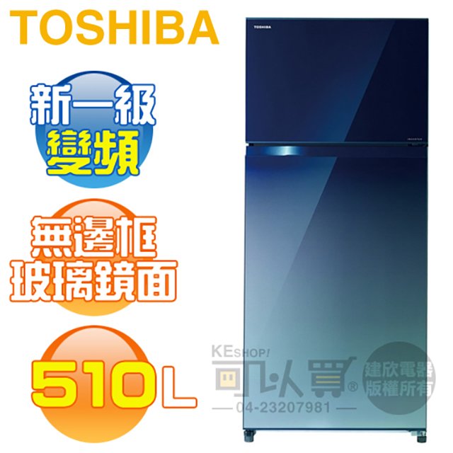 TOSHIBA 東芝 ( GR-AG55TDZ(GG) ) 510L 變頻無邊框玻璃鏡面雙門冰箱-漸層藍