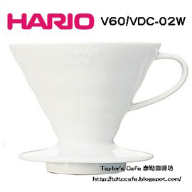 【HARIO】日本陶瓷圓錐濾杯、濾器 (2~4人份) 型號：V60/VDC-02W